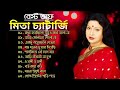 মন বলছে কেউ আসবে || Mon Bolche Keu Ashbe || Mita Chatterjee || Bangla Full Album Song || Bengali