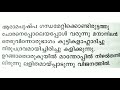 വരിക വാർതിങ്കളേ varika varthinkale കുറ്റിപ്പുറത്ത് കേശവൻ നായർ kuttippurath keshavan nair