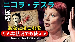 今すぐ実践しよう！- 音・周波数・振動の秘められた力 「驚異的！」