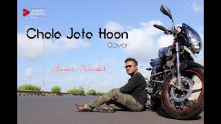 Chala Jata Hoon | Ameet