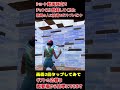 ジップライン攻撃【フォートナイト／fortnite】 shorts