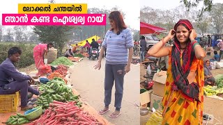 ഇവിടത്തെ ലോക്കൽ ചന്തകൾ ഇങ്ങനെയാണോ? | Exploring Local Market in Ranchi