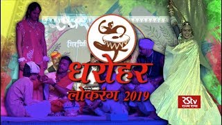 Promo - Lokrang 2019