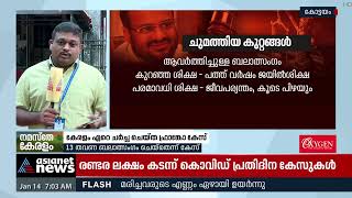 കന്യാസ്ത്രീയെ ബലാത്സം​ഗം ചെയ്ത കേസ്: ഫ്രാങ്കോ മുളയ്ക്കലിന്റെ വിധി ഇന്ന്  | Bishop Franco Mulakkal