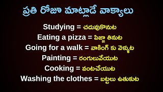 Daily use English sentences | Small sentences in English and Telugu | English speaking practice