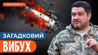 🤔ЧОМУ ВІН ВПАВ? Перед падінням на російському Ка-27 сталася невідома подія