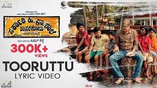 Tooruttu - Lyric Video | Sarkari Hi. Pra. Shaale, Kasaragodu | Rishab Shetty | Vasuki Vaibhav