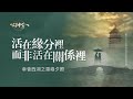 重溫白娘子的愛情故事，發現執念其實也很美！【意公子】