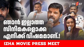 ഞാൻ ഇല്ലാത്ത സിനിമകളൊക്കെ എനിക്ക് വിഷമമാണ് | Yes27 | IZHA MOVIE