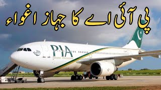Pakistani International Airline (PIA) Plane Hijacking Real Story | Roxen Original