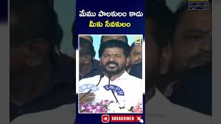 మేము పాలకులం కాదు మీకు సేవకులం | We are not rulers but your servants |#swatantralive