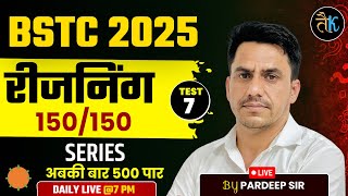 Bstc 2025 Reasoning Class | Series Test-7 | Reasoning Class | Bstc 2025 Class | Pardeep Sir