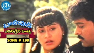 Evergreen Tollywood Hit Songs 199 || Sunday Ananu Ra Song || Chiranjeevi, Vijayashanti