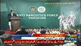 Prime Minister Imran Khan Speech at Anti-Narcotics force Headquarters in Rawalpindi