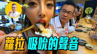 蘿拉吸吮的聲音《荒謬看👀玩命街頭 EP17》