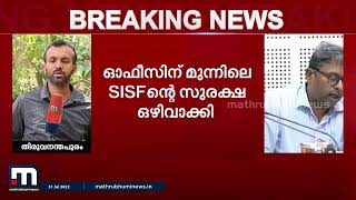 യൂണിയനുകൾക്ക് വഴങ്ങി KSEB മാനേജ്മെന്റ്; നാളെ മുതൽ തന്റെ ഓഫീസിന് മുന്നിൽ സുരക്ഷ വേണ്ടെന്ന് ചെയർമാൻ