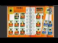 video flip album calciatori panini 1984 85