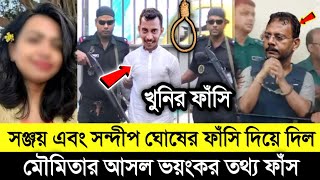 ডক্তার অভায়ার আসল খু*নি*দের ধরলো CBI | সন্দীপ ঘোষ এবং সঞ্জয় রায় সেই রাতে কি করেছিলো | RG Kar |