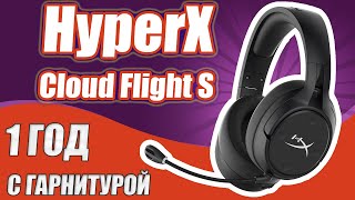 Обзор HyperX Cloud Flight S (150$) - 1 год с гарнитурой!