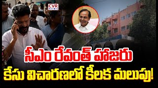 నాంపల్లి కోర్టుకు హాజరైన సీఎం రేవంత్ | CM Revanth Reddy | CVR News