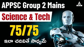 APPSC Group 2 | Science and Technology Preparation | APPSC Group 2 Mains Exam 2024