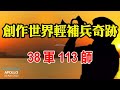 （1）《北京枪声──2012年3 19政变内幕解密》 序言