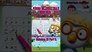 IQRO 1 Hlm. 30 Part 9  🙏🏻💓BELAJAR MENGAJI  #pororo #belajarmengajianak #belajarmembaca #iqro1