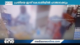 ട്രാവല്‍ ഏജന്‍സി ജീവനക്കാരിയുടെ കഴുത്തിൽ മുറിവേൽപ്പിച്ച കേസിൽ പ്രതിയുടെ അറസ്റ്റ് രേഖപ്പെടുത്തി