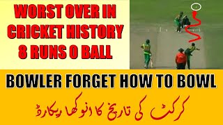 Worst Over in Cricket History | Worst Over Ever by a Pakistani bowler | Worst Over | Worst Bowling