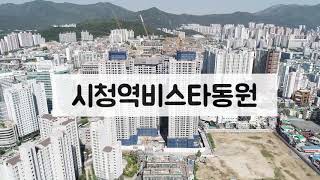 부산 시청역 비스타동원