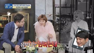 '요섹남' 서태화, 김새롬의 '낮술 모임' 가입 거부! 유부녀 안 돼~ 이승연의 위드 유2 10회