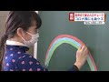 コロナ禍でも…届け！優しいチョーク工場「sdgs北海道から未来へ」2020年6月4日放送