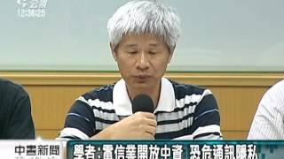 20130912公視中晝新聞－兩岸服貿協議 民團‧學者再提質疑