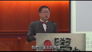 [理律學堂]中國大陸法律市場與金融體系之機會和挑戰(三) 中國大陸金融體系簡介 談金融體系自由化與人民幣全全球化 -姚頌柏 先生