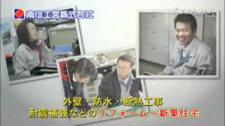 nanshinkouei_30sec_cm2011.wmv