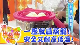 【消費估估樂】CP值超高的新加坡獅城料理！西田大哥估價超活潑！方瑞娥｜估價｜第207集