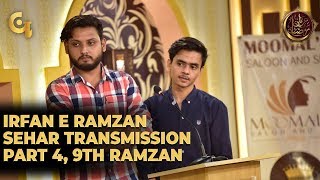 Irfan e Ramzan - Part 4 | Sehar Transmission | 9th Ramzan, 15, May 2019