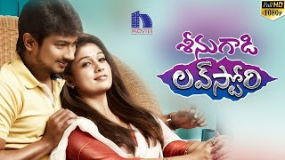 Seenugadi Love Story Full Movie | Latest Telugu Movies | Nayanthara | Santhanam | Udhayanidhi