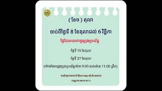 #សម្រាប់អ្នកដែលមាន( កុរ ខាល វក )នៅក្នុងតារាងប៉ាជឺ តើគួរប្រុងប្រយ័ត្ននៅថ្ងៃណាខ្លះក្នុងឆ្នាំ 2025?