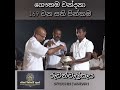 රුවන්වැලිසෑ බටහිර වාහල්කඩ ආශ්චර්‍යය