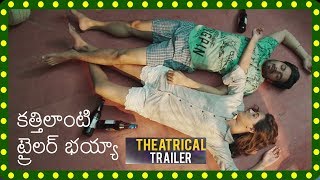Pyaar Prema Kadhal Theatrical Trailer 2018 Official || Latest Telugu Movie 2018 - SahithiMedia
