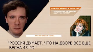 18.10.2021 | Николай Росов