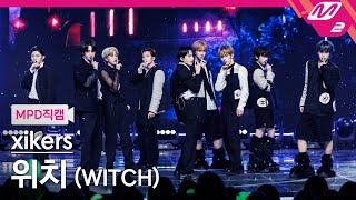 [MPD직캠] 싸이커스 직캠 8K '위치 (WITCH)' (xikers FanCam) | @MCOUNTDOWN_2024.9.12