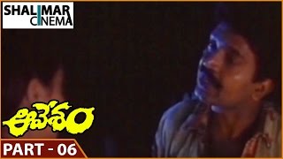 Aavesham Telugu Movie Part 06/14 || Rajasekhar, Nagma || Shalimarcinema