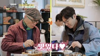 두 배가 된 시래기의 구수한 풍미에 최원영도 홀릭😊 TV CHOSUN 230407 방송 | [식객 허영만의 백반기행] 195회| TV조선