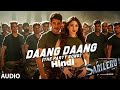 Daang Daang Full Video | Hindi | Song promo | Sarileru | Mahesh Babu,  Rashmika Mandanna| 2022