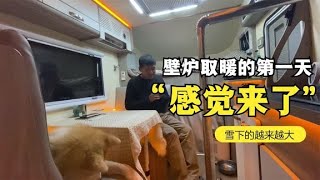 房车里安装壁炉的第一个夜晚，雪越下越大，烟囱烧的通红【ENG SUB】