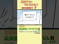 【漫画】生き物ゲットできるかな？『昆虫世界のサバイバル1』【科学漫画サバイバルシリーズ公式】 shorts