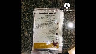 اريثروستين Erythroctine(مضاد حيوى تنفسى،معوى)