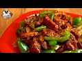 রেস্টুরেন্ট স্টাইল চাইনিজ বিফ চিলি beef chili recip bangladeshi chinise restaurent bif chilli